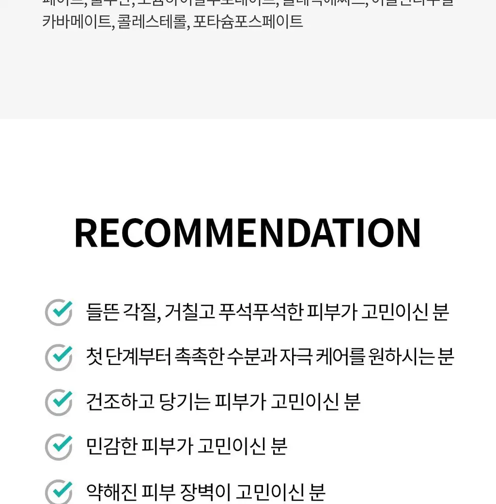 [각질개선율191%]리쥬란 더마 힐러 모이스처 트리트먼트 토너 150ml 상세페이지 28